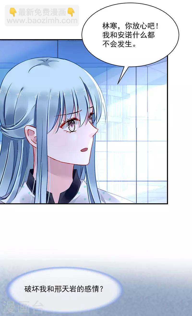 第254话 她会怎么想17