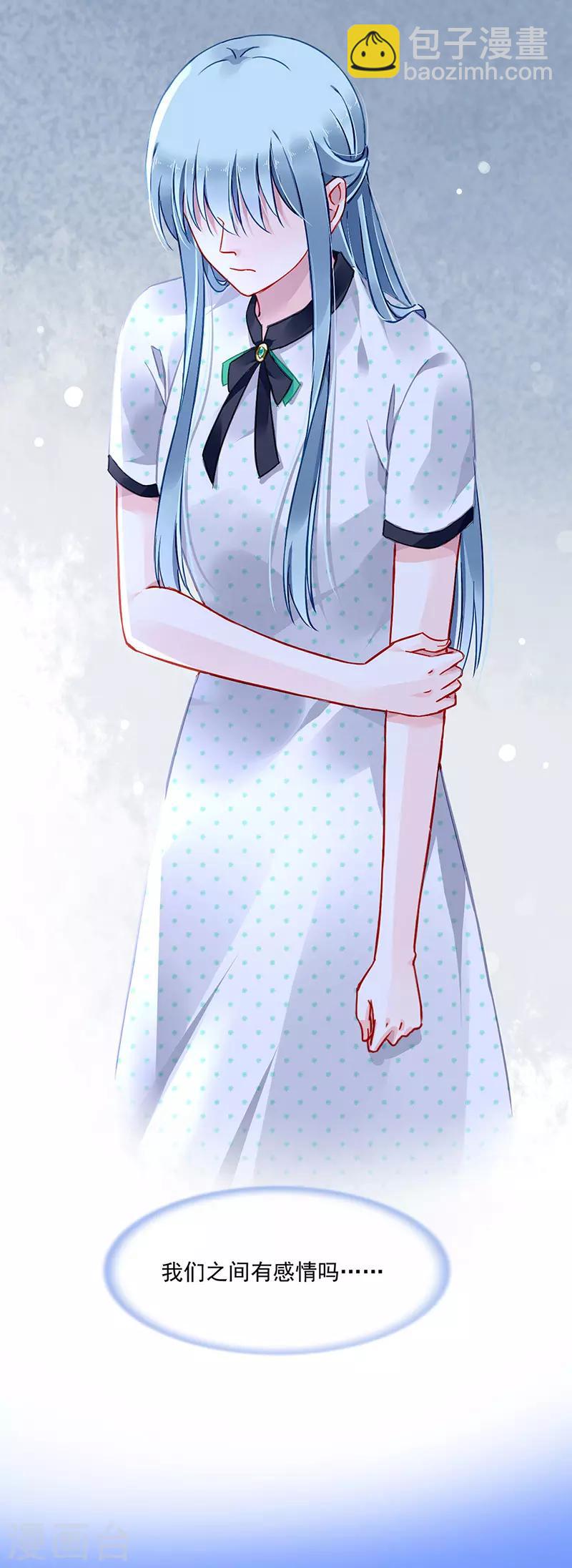 第254话 她会怎么想18