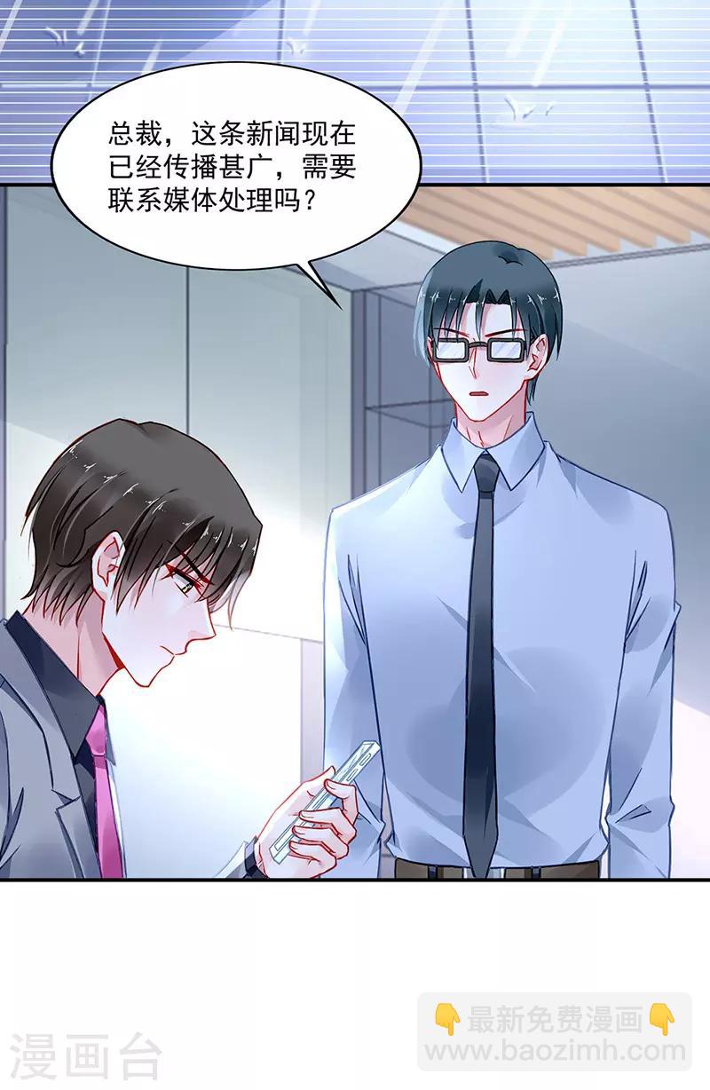 第254话 她会怎么想24
