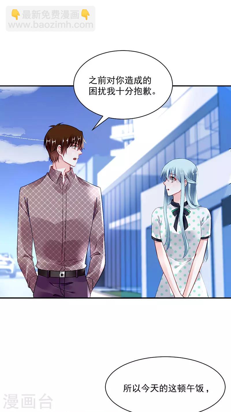 第254话 她会怎么想3