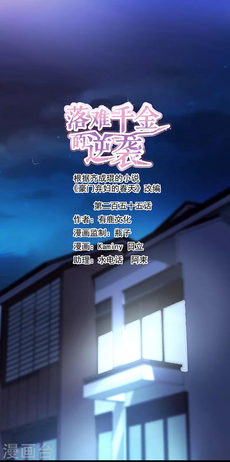 第255话 你都不在乎吗？！0