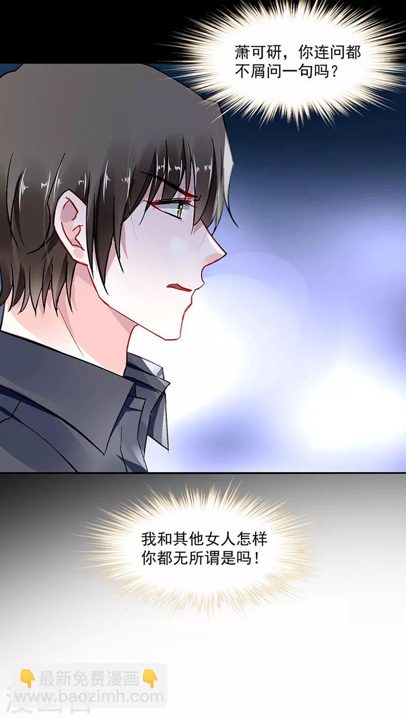 第255话 你都不在乎吗？！10