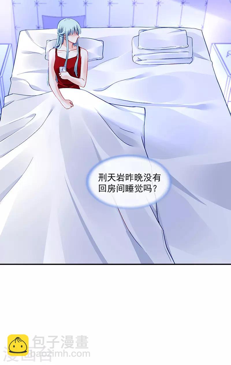 第255话 你都不在乎吗？！13