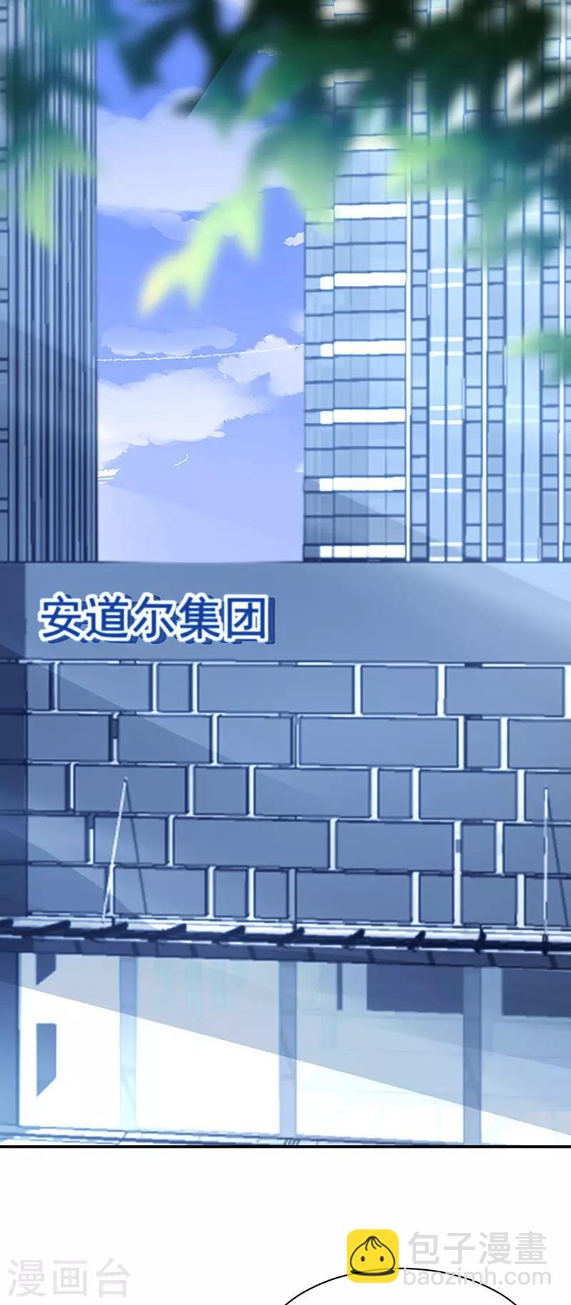 第255话 你都不在乎吗？！14