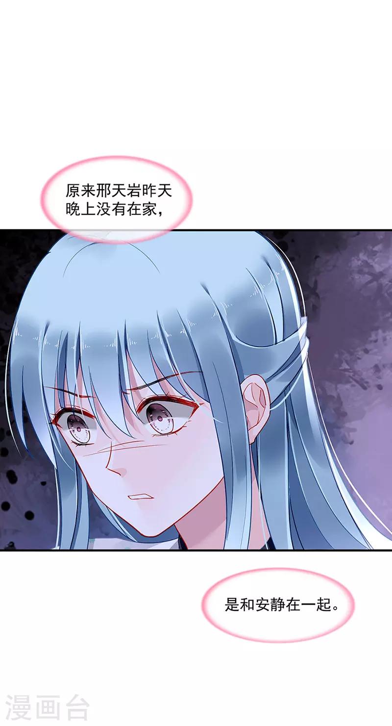 第255话 你都不在乎吗？！16