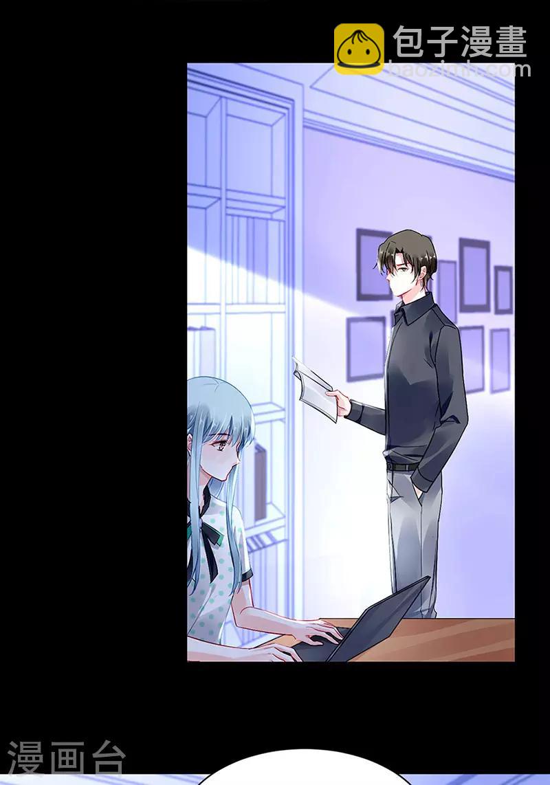 第255话 你都不在乎吗？！2