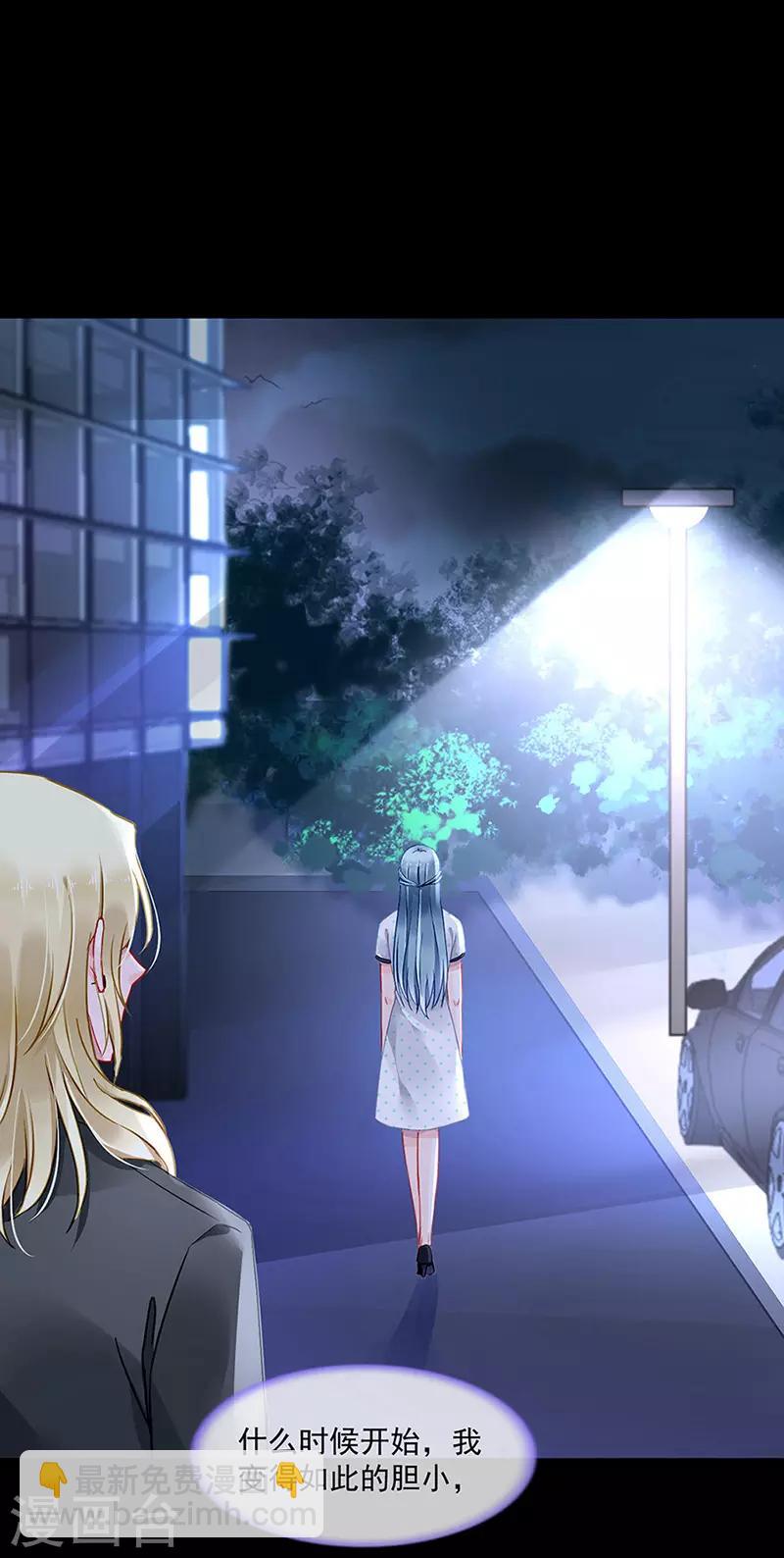 第255话 你都不在乎吗？！21