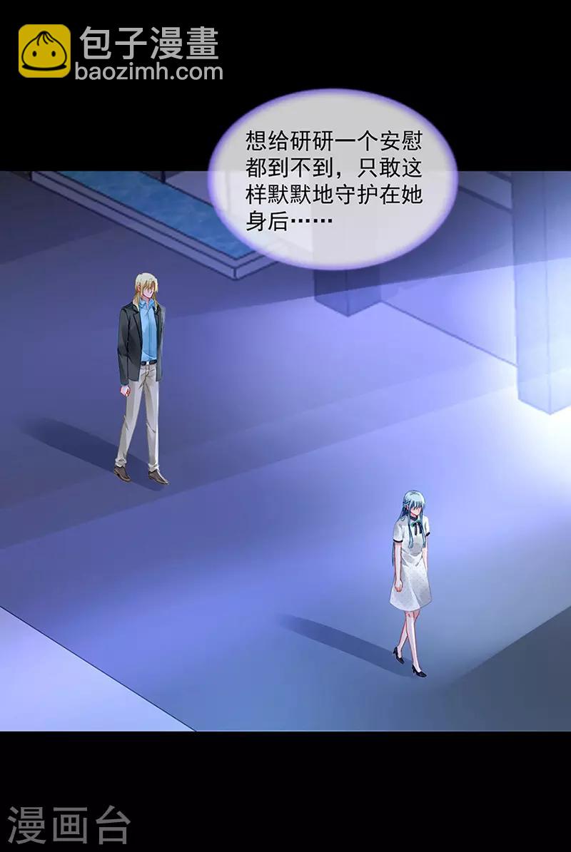 第255话 你都不在乎吗？！22