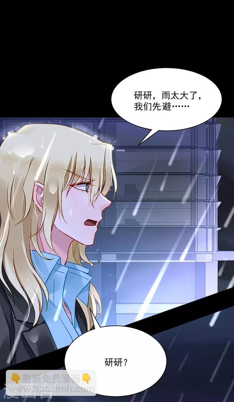 第255话 你都不在乎吗？！25