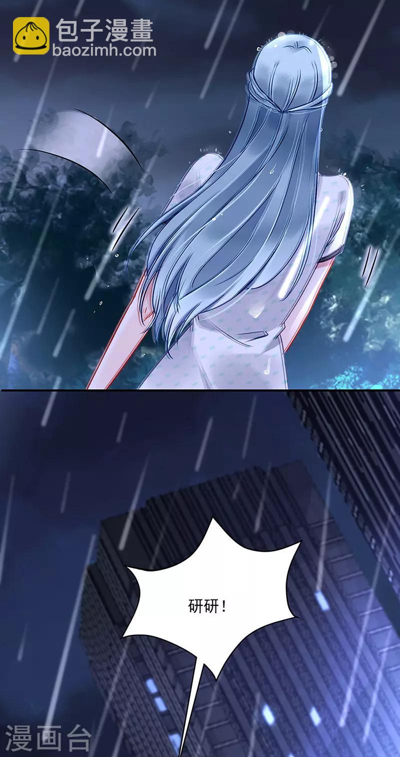 第255话 你都不在乎吗？！26