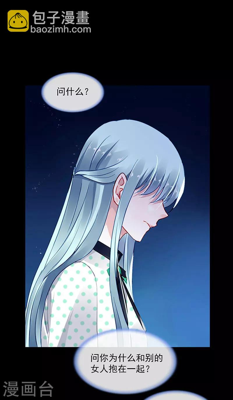 第255话 你都不在乎吗？！4
