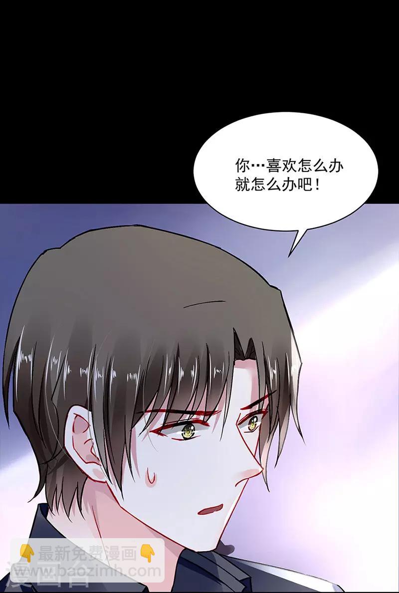 第255话 你都不在乎吗？！6