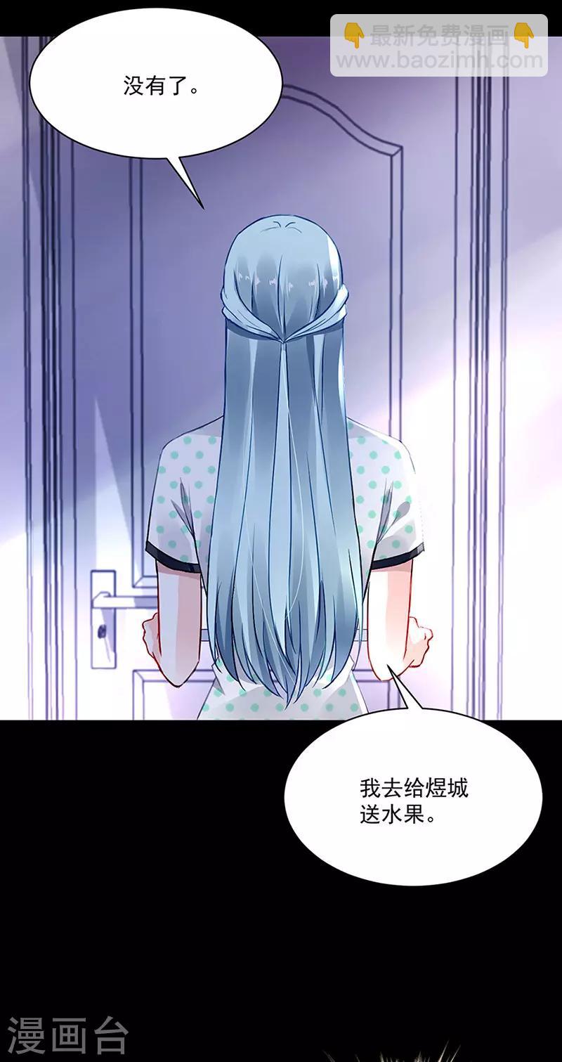 第255话 你都不在乎吗？！9