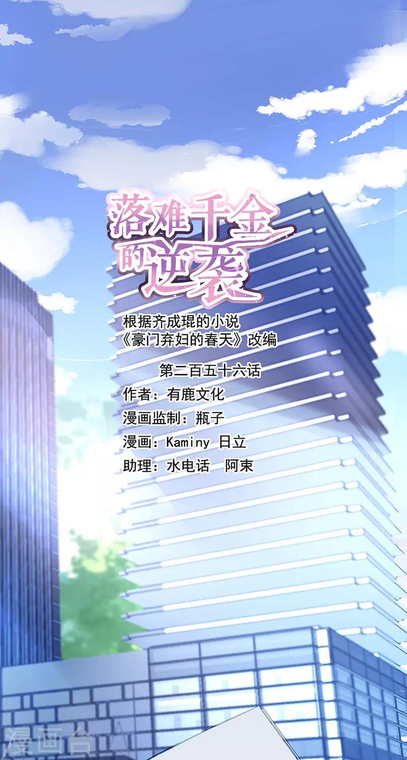 第256话 你早就知道0