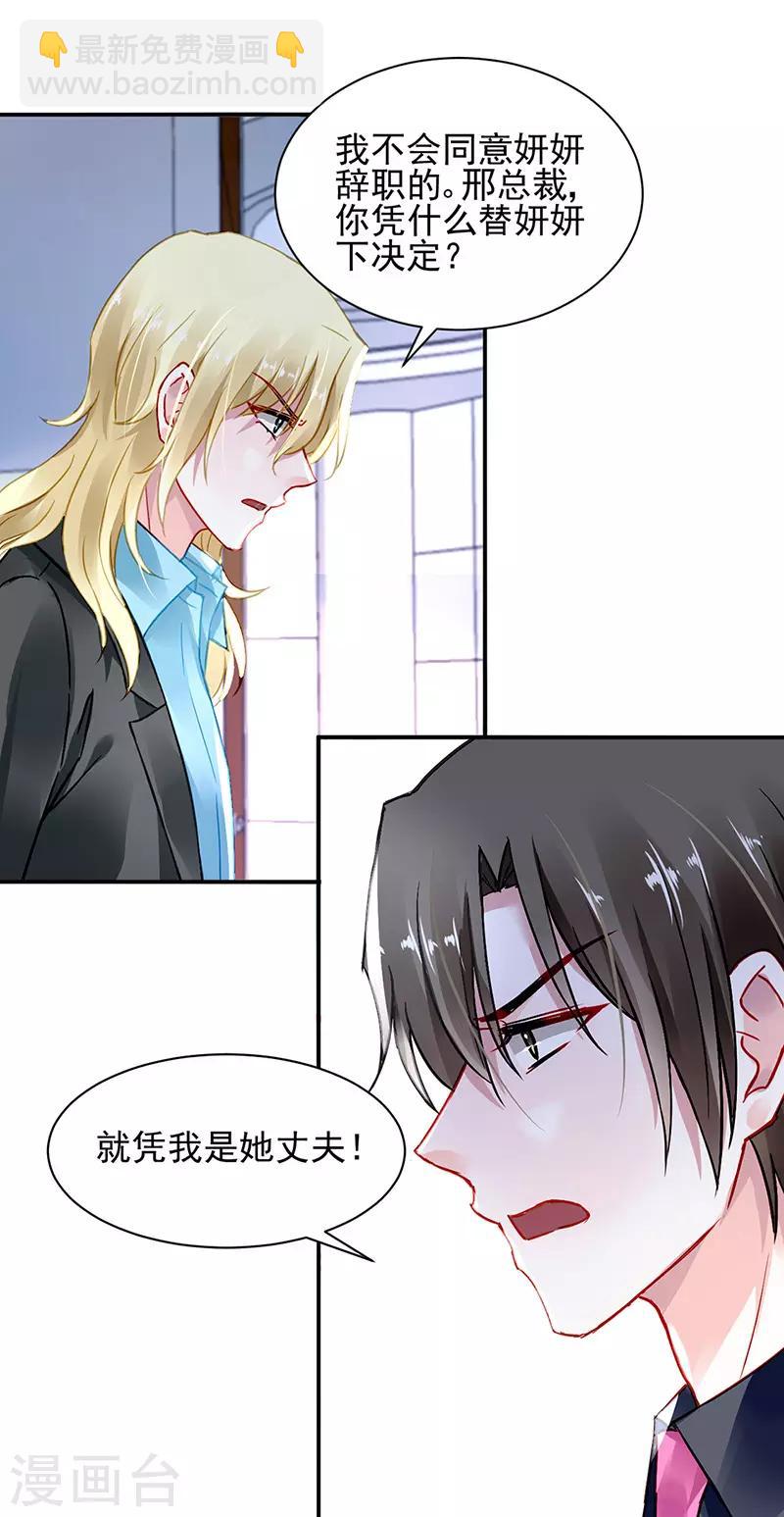 第256话 你早就知道10