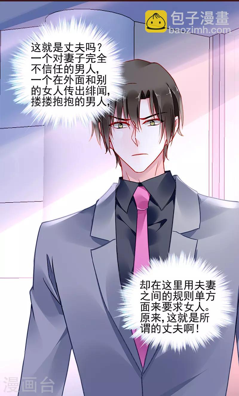 第256话 你早就知道13