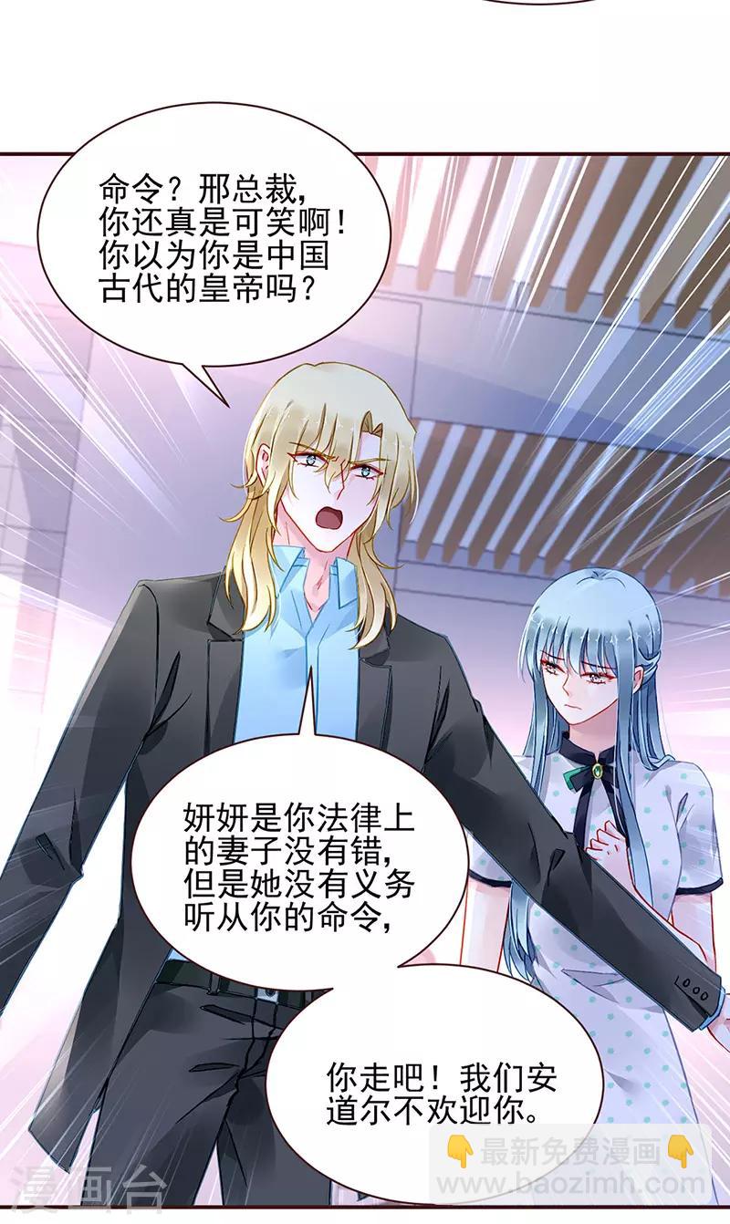 第256话 你早就知道15