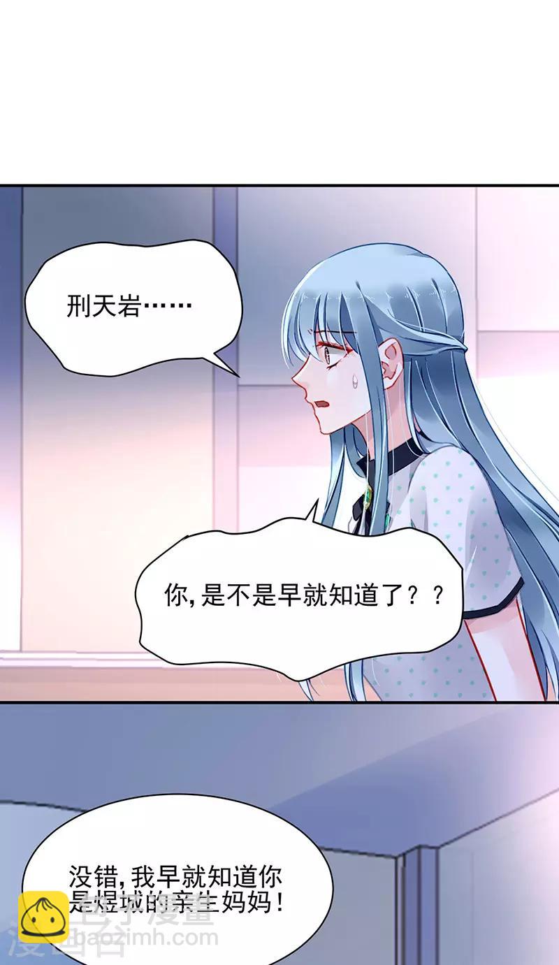 第256话 你早就知道18
