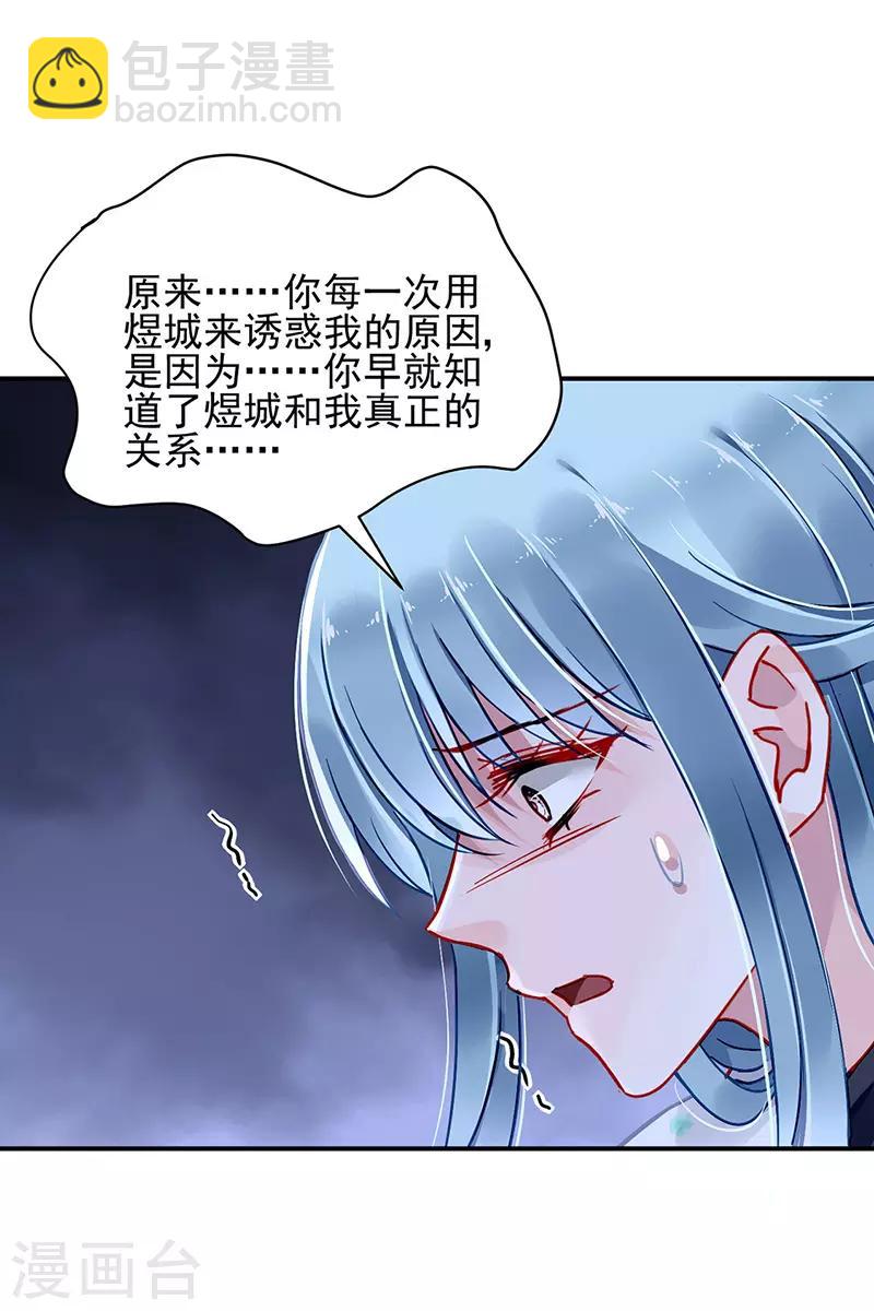 第256话 你早就知道21