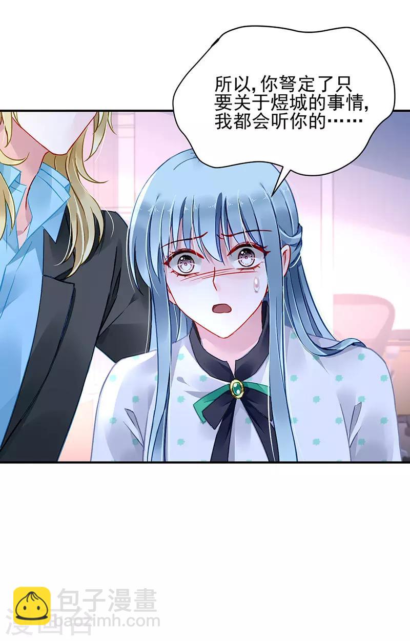 第256话 你早就知道22