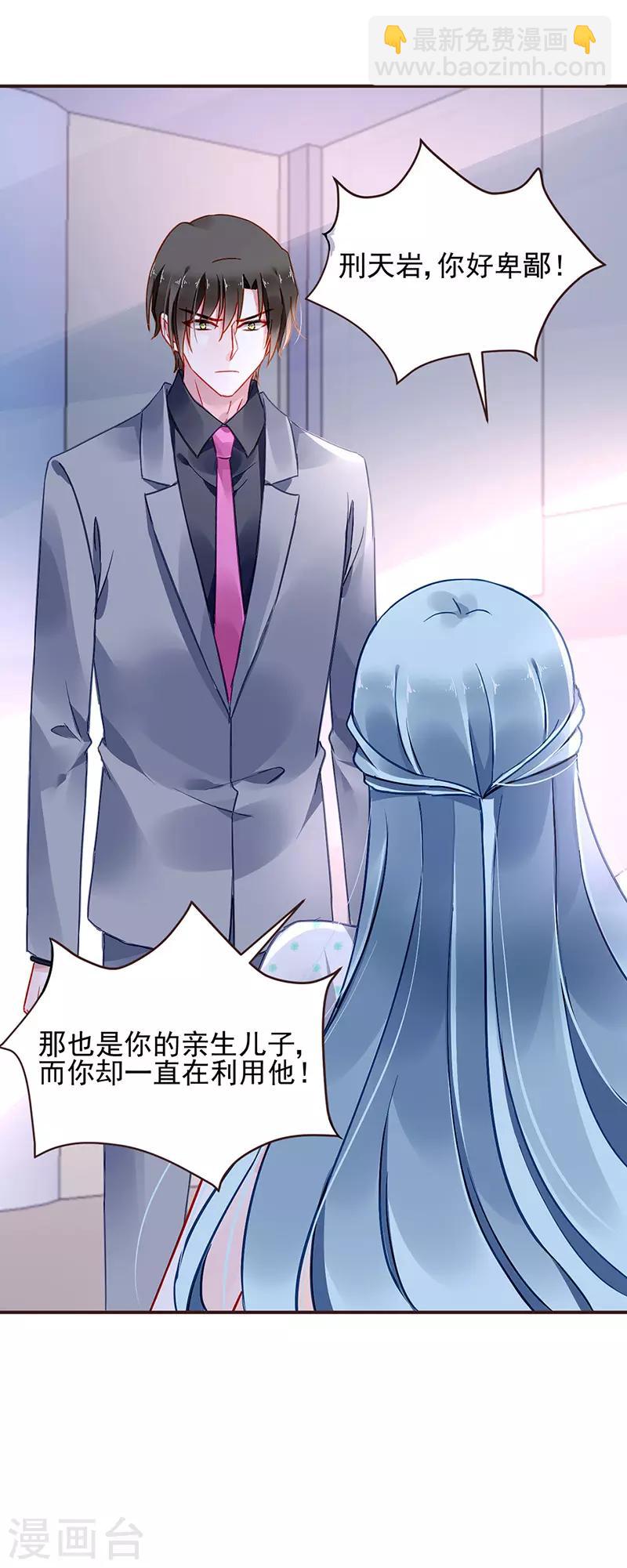 第256话 你早就知道23