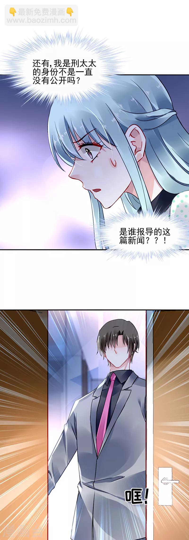 第256话 你早就知道3