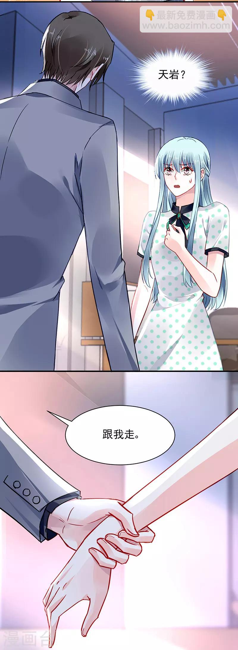 第256话 你早就知道4