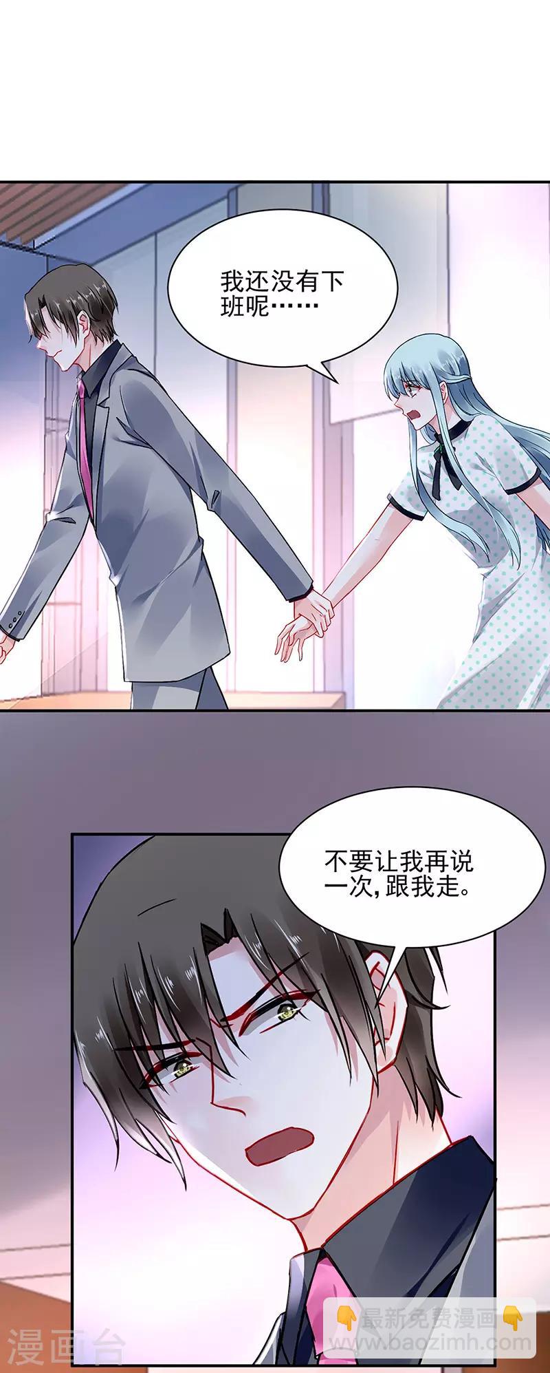 第256话 你早就知道5