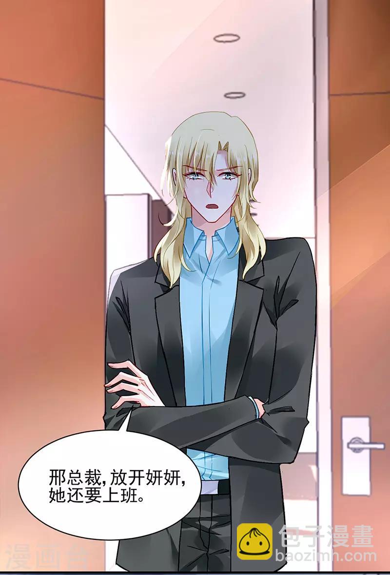 第256话 你早就知道6