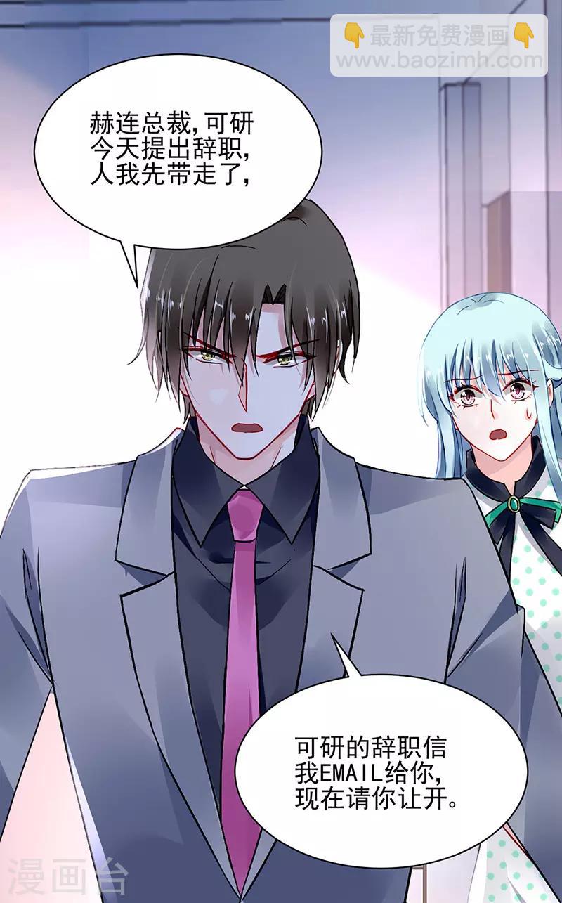 第256话 你早就知道7