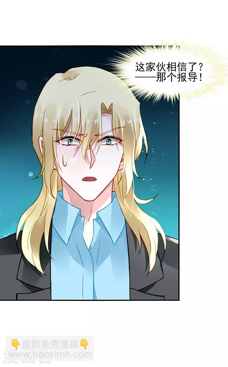 第256话 你早就知道8