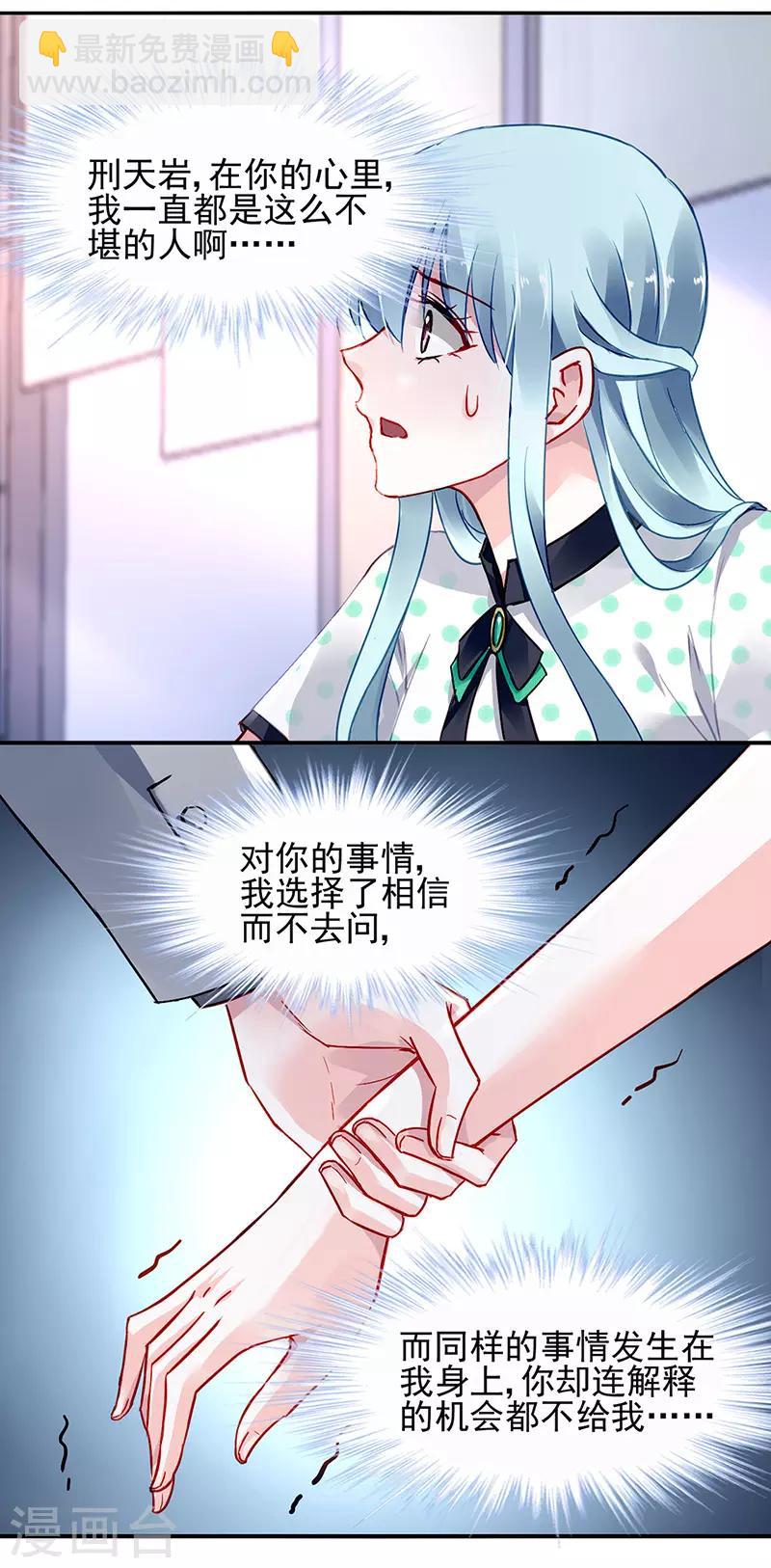 第256话 你早就知道9