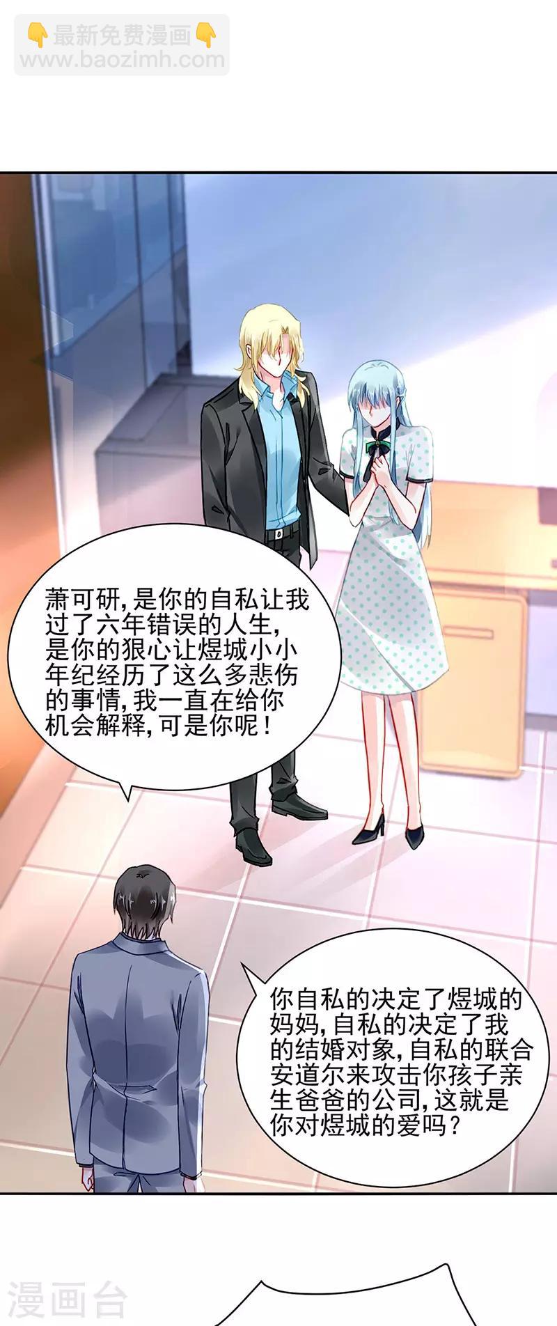 第257话 好另类的爱11