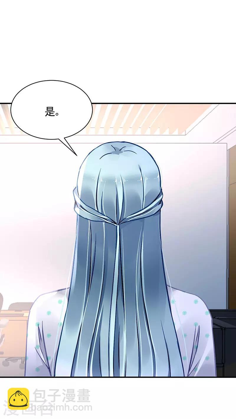 第257话 好另类的爱14