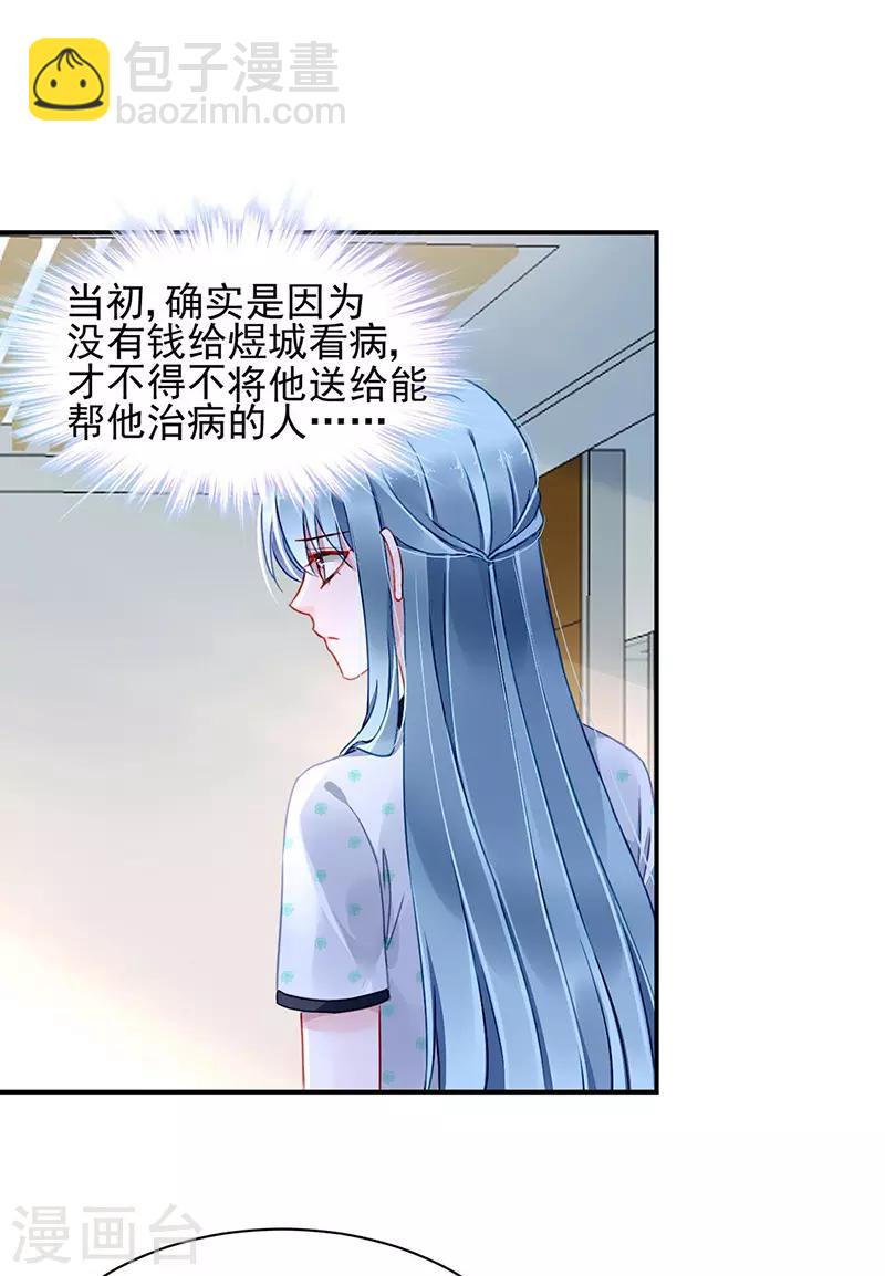 第257话 好另类的爱16