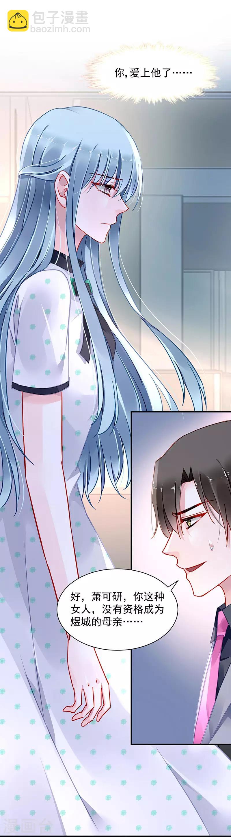 第257话 好另类的爱19