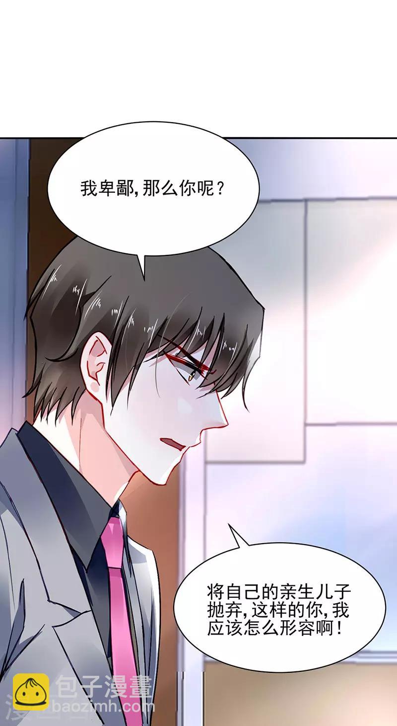 第257话 好另类的爱2