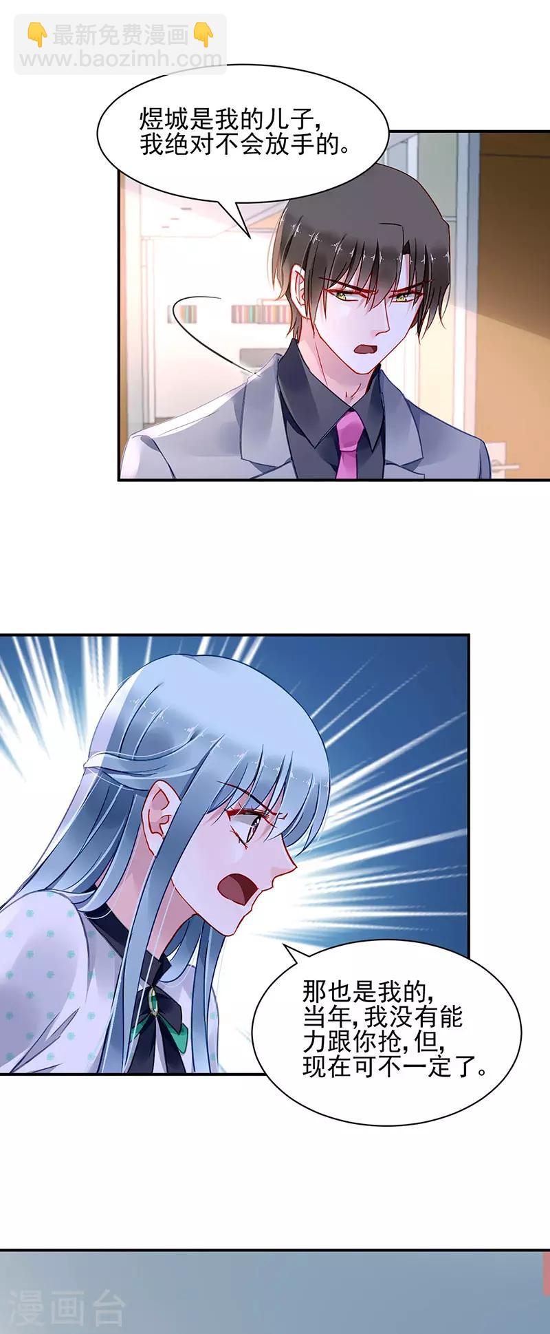第257话 好另类的爱21