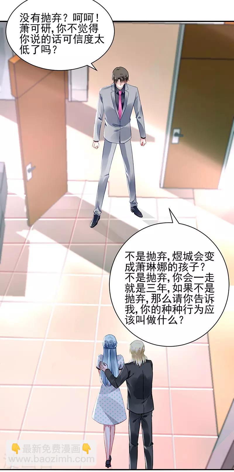 第257话 好另类的爱4