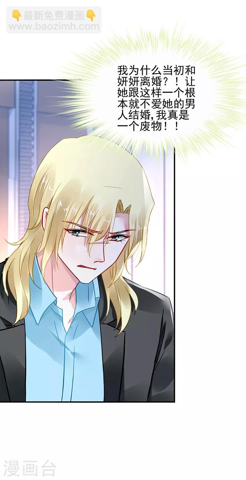 第257话 好另类的爱6