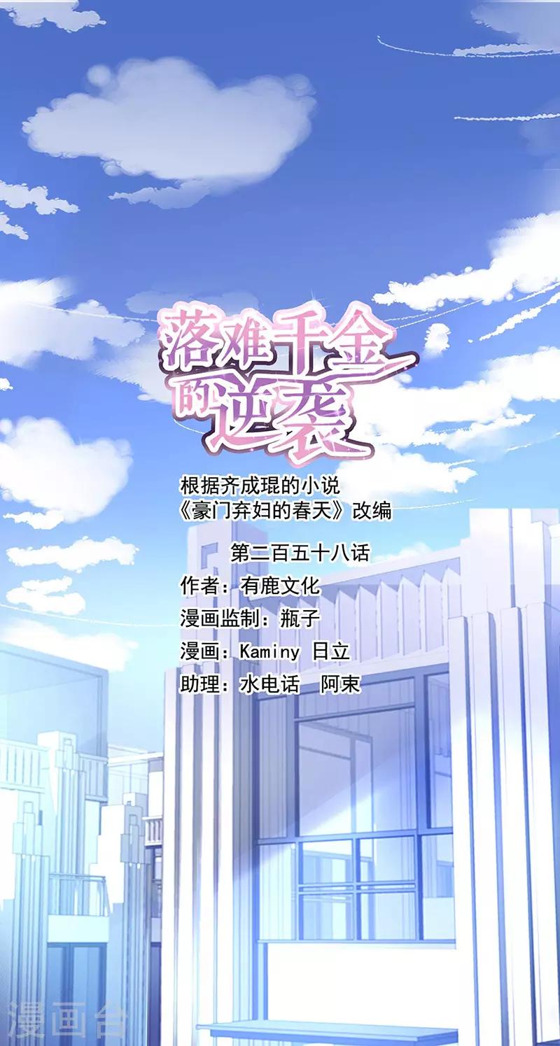 第258话 血案0