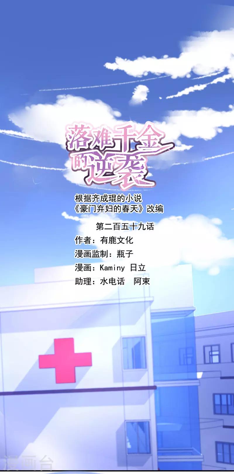 第259话 为什么不解释？0