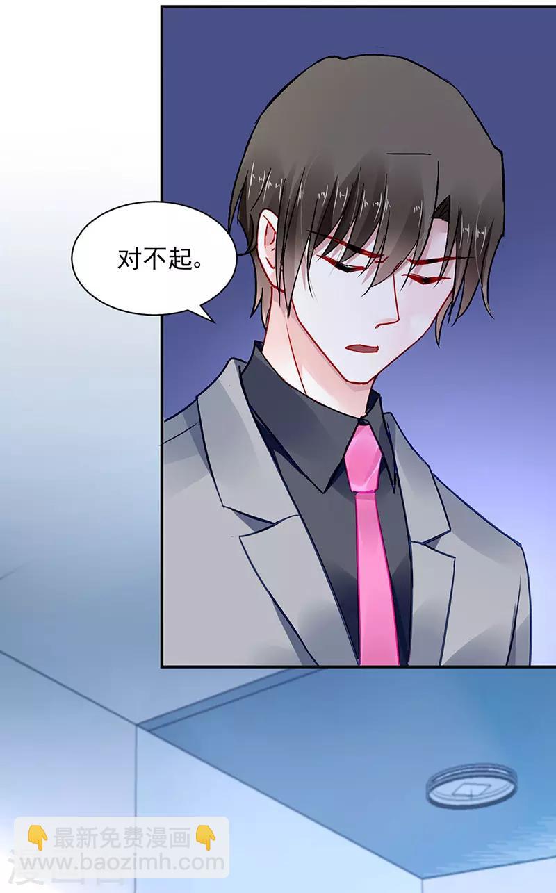 第259话 为什么不解释？10