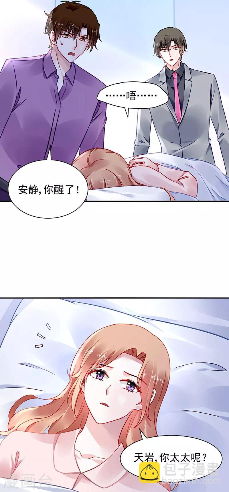 第259话 为什么不解释？11