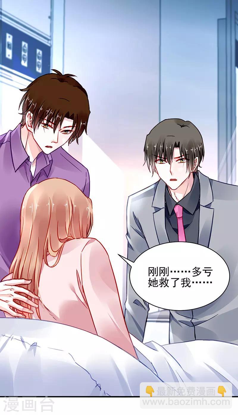 第259话 为什么不解释？12
