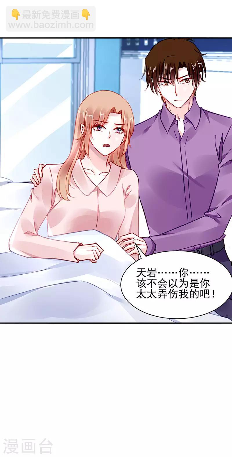 第259话 为什么不解释？14