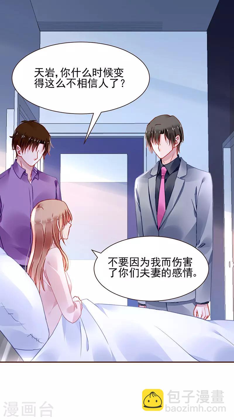 第259话 为什么不解释？15