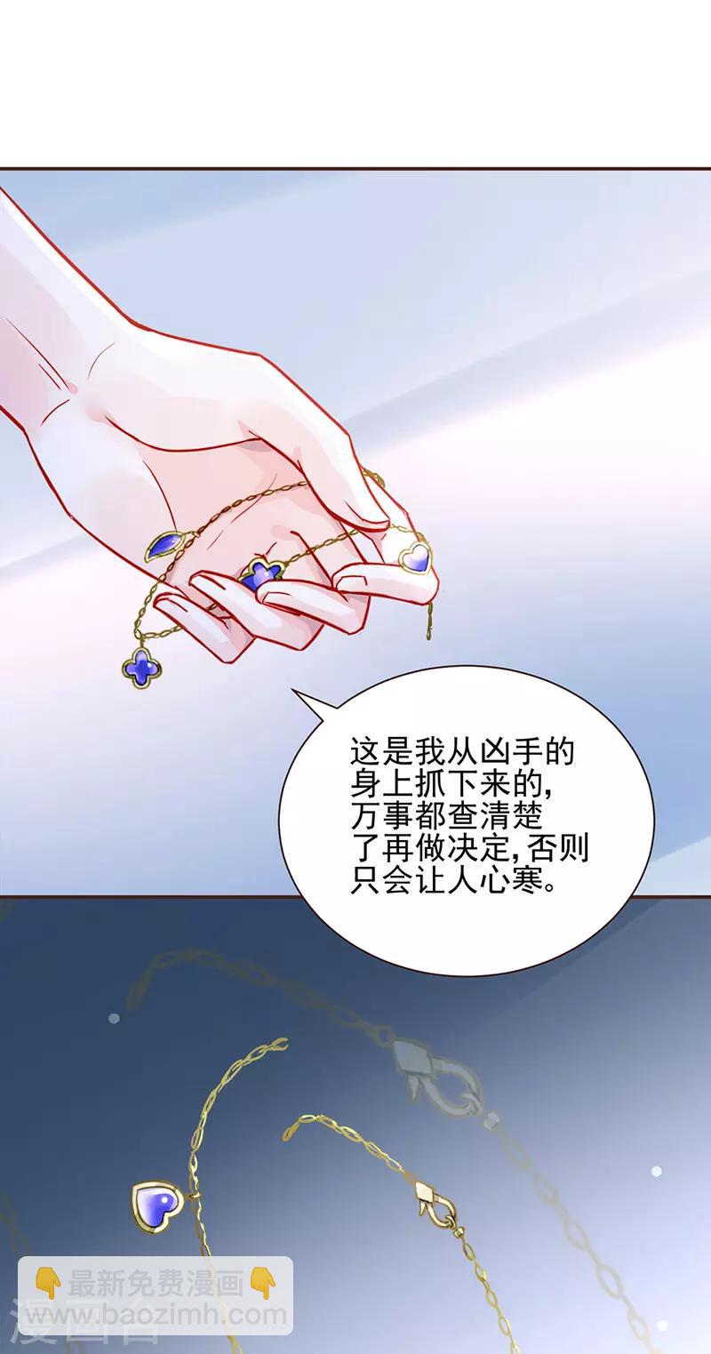 第259话 为什么不解释？16