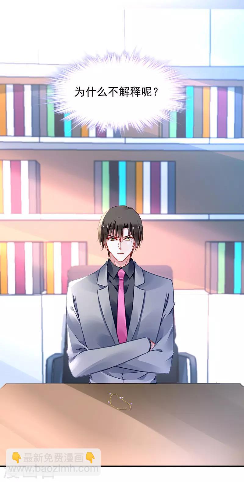 第259话 为什么不解释？18