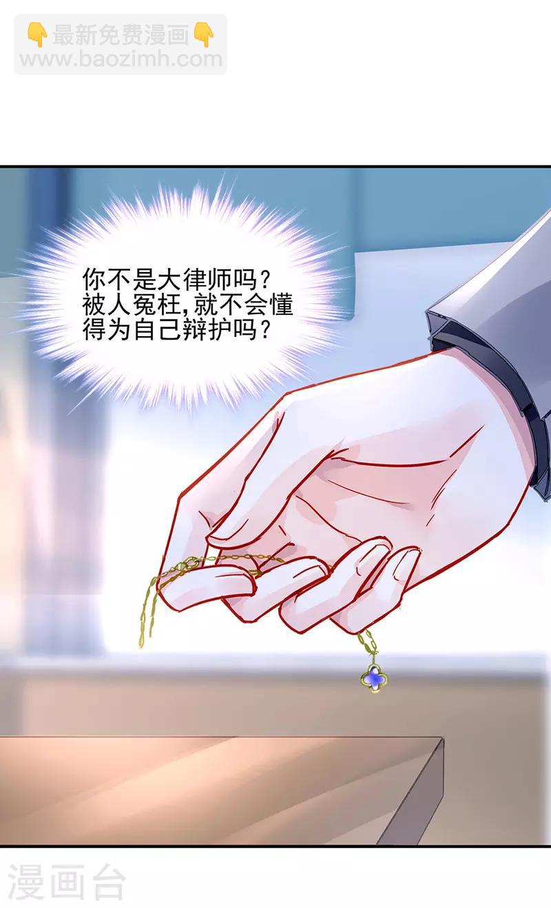 第259话 为什么不解释？19